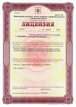 Лицензия Улан-Удэ ЛомовЪ 3